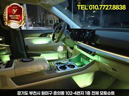 신형 카니발 엠비언트 튜닝 하이리무진 장착 부메스터 / 부천, 인천
