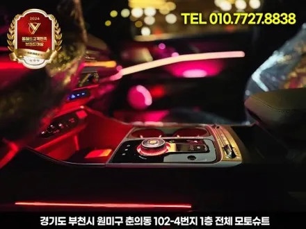 신형 카니발 튜닝 CN모터스 엠비언트 실내 분위기 반전 / 부천, 인천