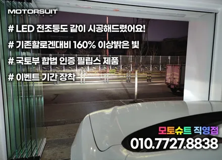 싼타페cm 아크릴 엠비언트 답이에요 실내분위기 완전히 바꾸기 / 부천, 인천