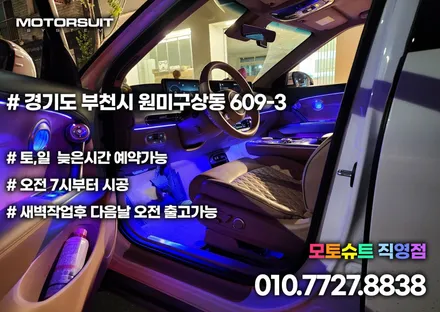 gv60 전기차도 엠비언트 라이트 시대 +썬루프 / 부천, 인천