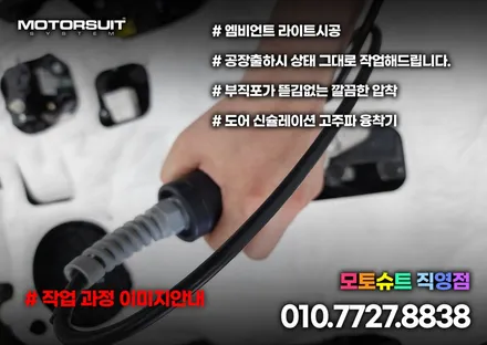 제네시스 g70 엠비언트 하나로 실내공간 완벽하게 바꾸었어요 / 부천, 인천