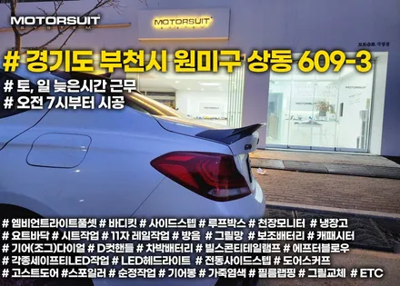 제네시스 g70 주간에 만난 화사한 엠비언트 라이트 / 부천, 인천