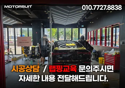 머스탱 바이퍼라인 확연한차이 부천 랩핑 / 부천, 인천