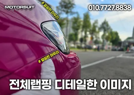 고광택 전체랩핑 전문점이있다 ? 구경해보자 포르쉐 박스터 ! / 부천, 인천
