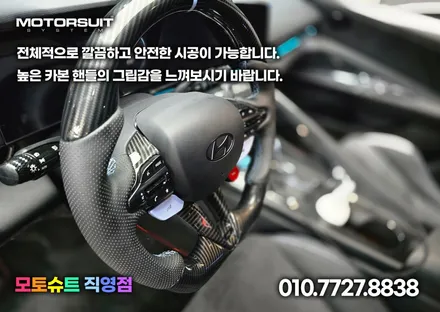 신형 아반떼n d컷핸들 실내분위기 180변신 / 부천, 인천