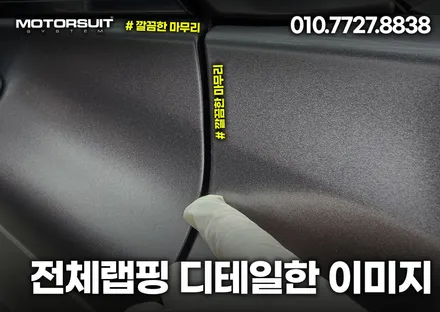 에이버리데니슨 슈프림 사틴 다크그레이 도요타 캠리 전체랩핑 작업 / 부천, 인천