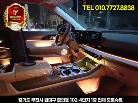 신형 카니발 엠비언트 튜닝 하이리무진 장착 부메스터 / 부천, 인천