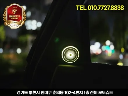 부천 모토슈트 제네시스 G80 RG3 순정연동 엠비언트 풀장착,실내 무드등으로 감성 극대화 / 부천, 인천