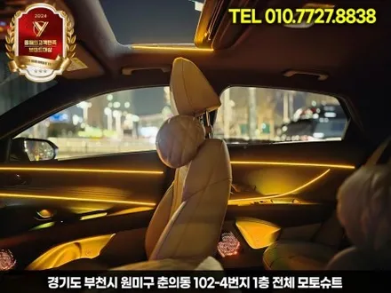 아반떼 CN7 엠비언트 실내튜닝 끝판왕 풀시공 + 캐패시터 안 하면 후회 / 부천, 인천