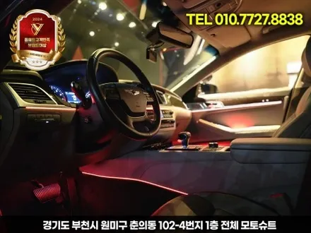 제네시스 DH 실내 엠비언트 시공 후 변화, 감성 폭발했습니다 / 부천, 인천
