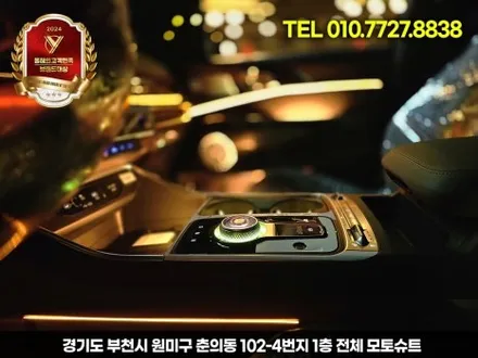 신형 카니발 튜닝 CN모터스 엠비언트 실내 분위기 반전 / 부천, 인천