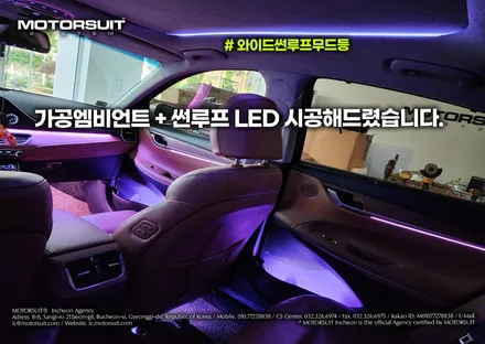 그랜저ig 엠비언트 비노출 가공 또는 아크릴매립 모두가능해요 / 부천, 인천