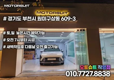 디 올 뉴 코나 엠비언트 컬러풀한 실내공간 튜닝 / 부천, 인천