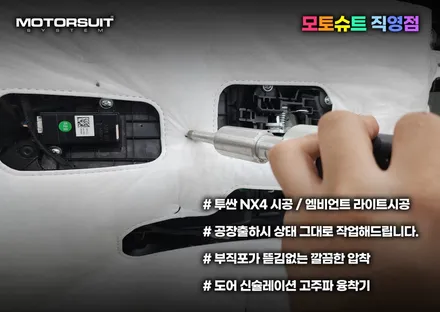 투싼하이브리드 nx4 실내 엠비언트가 주는효과 / 부천, 인천