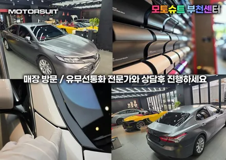 에이버리데니슨 슈프림 사틴 다크그레이 도요타 캠리 전체랩핑 작업 / 부천, 인천