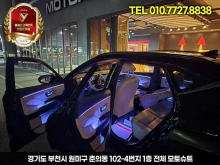 디올뉴 코나 엠비언트 라이트 시공 순정 연동가능 / 부천, 인천