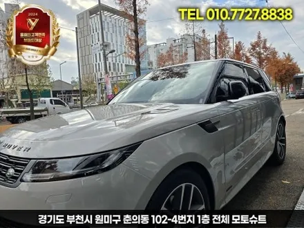 레인지로버 스포츠 rrs 전체ppf 시공후기 인천 / 부천, 인천