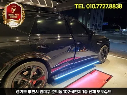 제네시스 gv80 발판 전동사이드스텝 차원이 다른 편리함 / 부천, 인천
