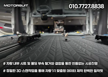 카니발 신차출고시 엠보싱바닥 차량청결유지 / 부천, 인천