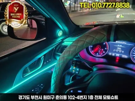 g70 제네시스 실내 엠비언트 + 부메스터 조합 / 부천, 인천