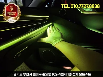부천 모토슈트 제네시스 G80 RG3 순정연동 엠비언트 풀장착,실내 무드등으로 감성 극대화 / 부천, 인천