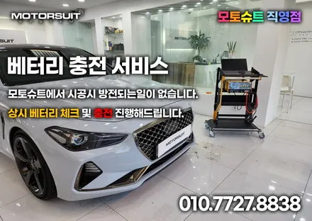 제네시스 g70 엠비언트 하나로 실내공간 완벽하게 바꾸었어요 / 부천, 인천