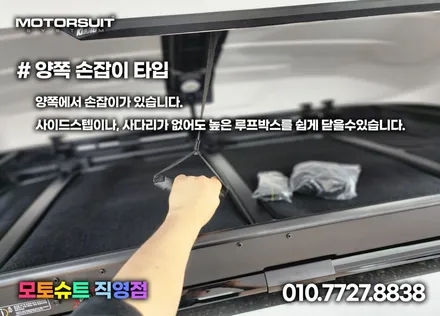 싼타페 mx5 용품 일체형 루프박스 코토 최저가 장착했어요 / 부천, 인천