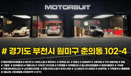 부천랩핑 섬세한 손길로 완성되는 완벽한 크롬 죽이기 신형 k5 / 부천, 인천
