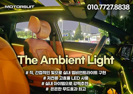스포티지nq5 엠비언트 순정연동 부족한부분 채워보자 / 부천, 인천