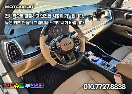 쏘렌토 MQ4 페이스리프트 D컷핸들 색상까지 소화 / 부천, 인천