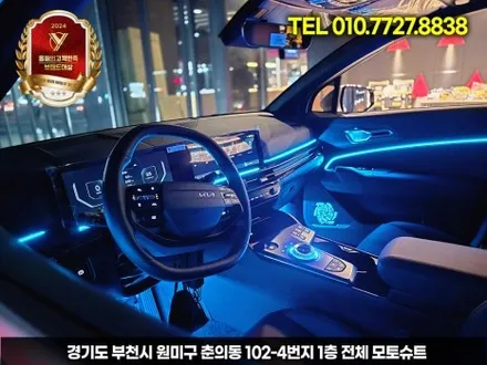 스포티지 페이스리프트 엠비언트 부족한 실내 채우기 / 부천, 인천