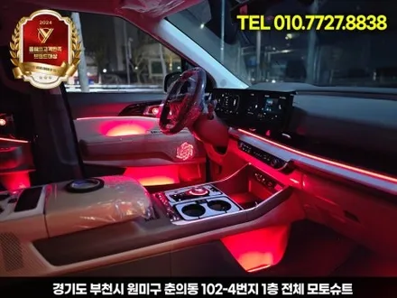 신형 카니발 엠비언트 튜닝 하이리무진 장착 부메스터 / 부천, 인천