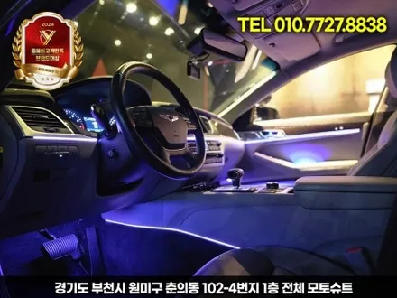 제네시스 DH 실내 엠비언트 시공 후 변화, 감성 폭발했습니다 / 부천, 인천