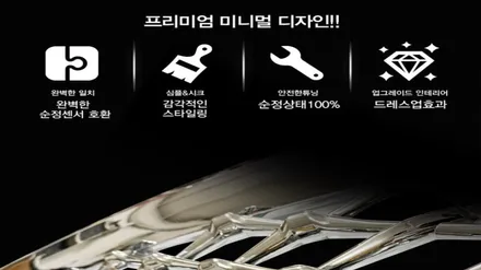 그랜저ig 지파츠(G-PARTS) 다크크롬 그릴튜닝만 해도 달라지는 이유 / 부천, 인천