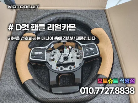 카니발 핸들 가죽 교체 에어백까지 커스텀 / 부천, 인천
