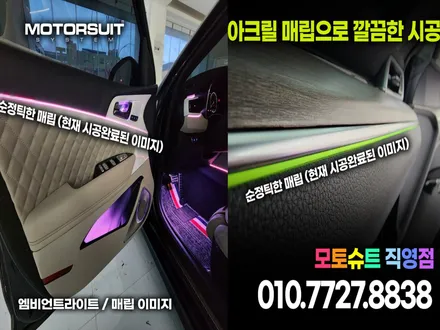 신형 K5 DL3 엠비언트 라이트 부천 인천 에서 가능해요 / 부천, 인천