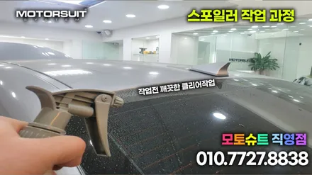 K5 dl3 온지구 루프스포일러 멋진 뒷모습 완성하기 / 부천, 인천