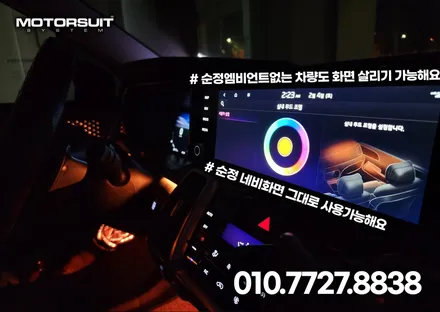 쏘렌토 mq4 엠비언트 순정네비연동 너무깔끔해요 / 부천, 인천
