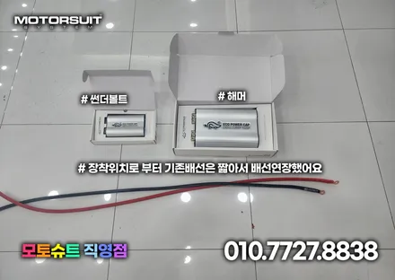 그랜저ig 하이브리드 에코파워캡 해머 장착했어요 리뷰 / 부천, 인천
