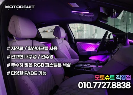 g70 엠비언트 라이트 작업했어요 부천 인천 튜닝샵 / 부천, 인천
