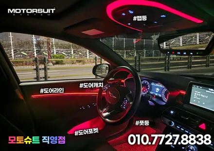 g70 엠비언트 라이트 몽환적인 분위기 너무좋아요 / 부천, 인천
