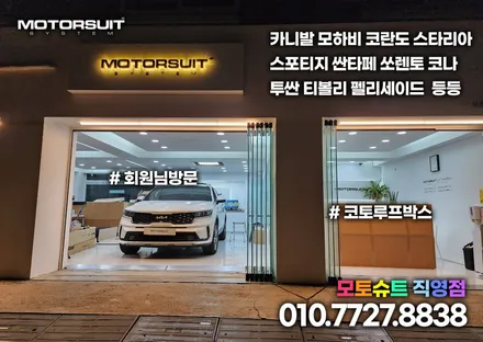 카니발 캠핑준비물 자동차 루프박스 추천합니다 최저가 / 부천, 인천