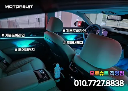 k7 프리미어 엠비언트 세련된 실내 튜닝 완성 / 부천, 인천