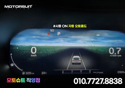 3세대K5 dl3 isg 오토홀드 메모리모듈 과 근접도어 모듈 작업 / 부천, 인천