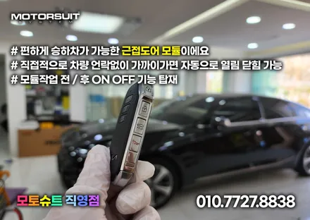 자동차 k8 근접도어 스마트통합 후진비상등 오토홀드메모리 편해요 / 부천, 인천