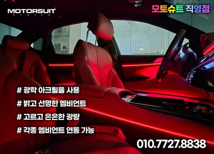 엠비언트 추가로 깜짝 놀라버린 제네시스g80 변신 / 부천, 인천