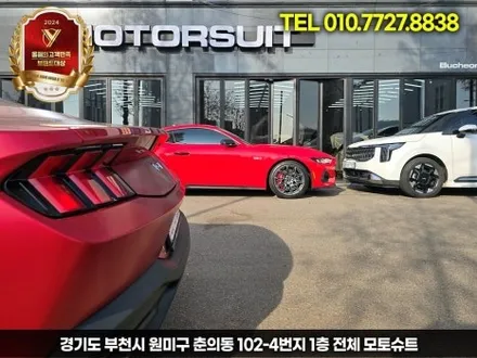 머스탱 포인트 데칼 랩핑 루프스킨 한곳에서 마무리 / 부천, 인천