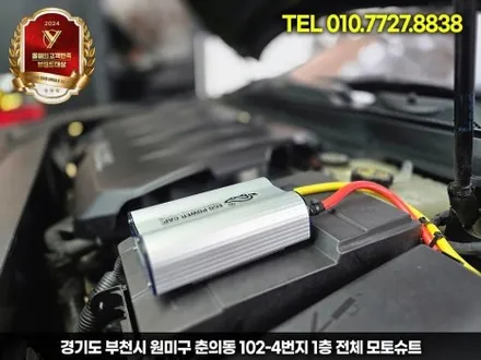 에코파워캡 임팔라 불안정한 전압 잡아볼게요 / 부천, 인천