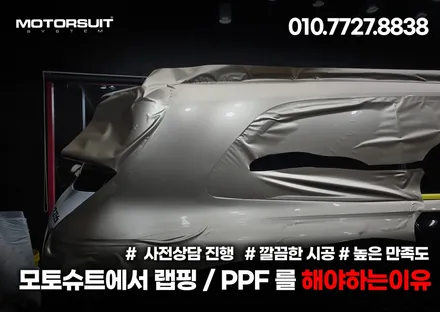벤츠 gls 마이바흐 상단투톤 고광택 샴페인골드 시공과 코치라인 까지 / 부천, 인천