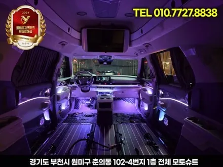 신형 카니발 엠비언트 튜닝 하이리무진 장착 부메스터 / 부천, 인천